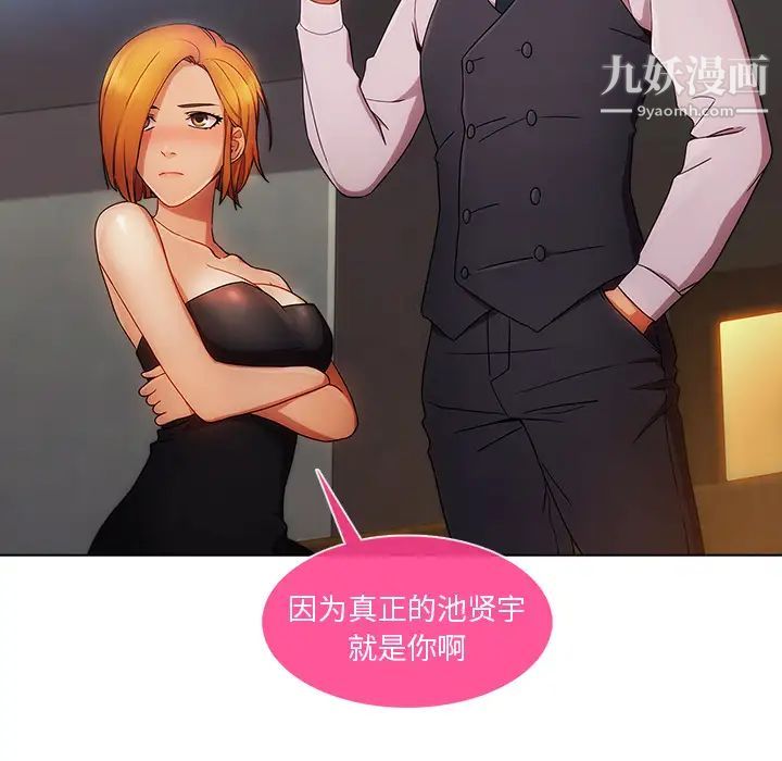 長腿姐姐第23话