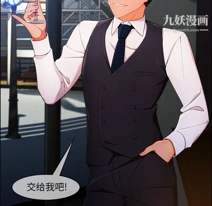 长腿姐姐第23话