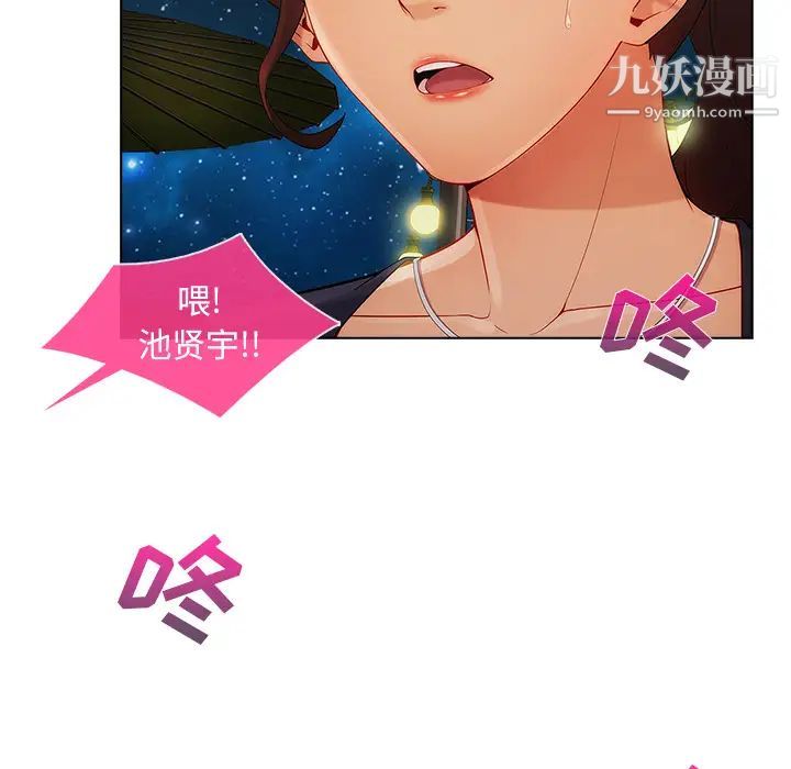 長腿姐姐第23话