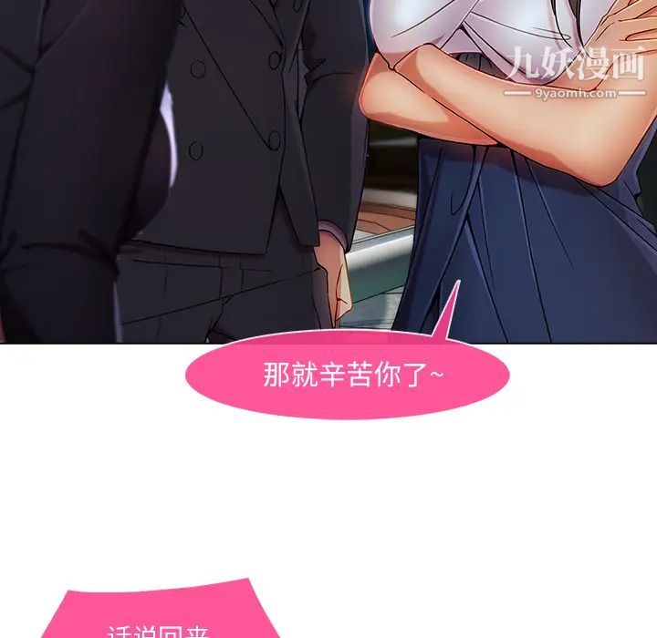 长腿姐姐第23话