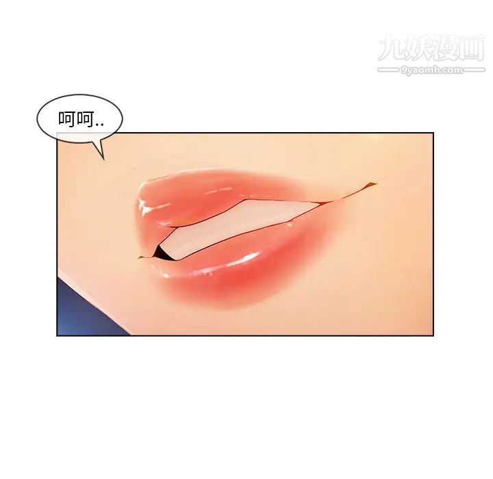 長腿姐姐第23话