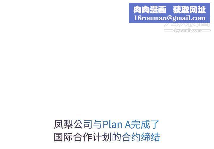 长腿姐姐第24话