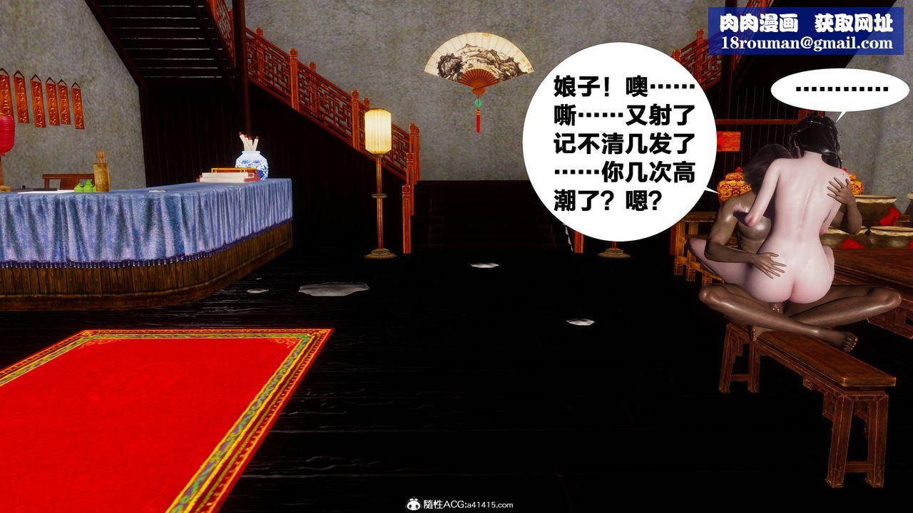 [3D]借你娘子泄泄火[討魔傳]+外傳正篇【第10话】