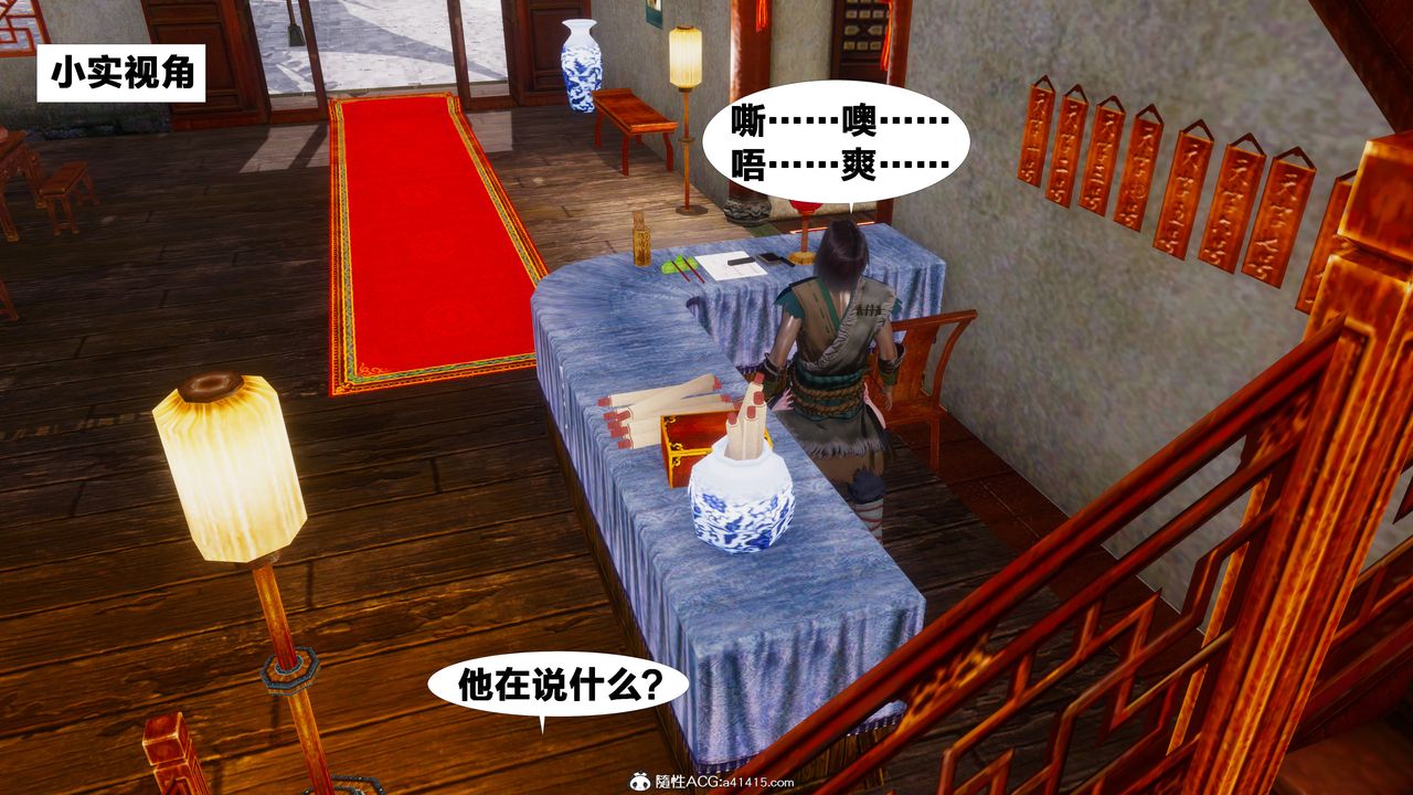 [3D]借你娘子泄泄火[討魔傳]+外傳正篇【第10话】