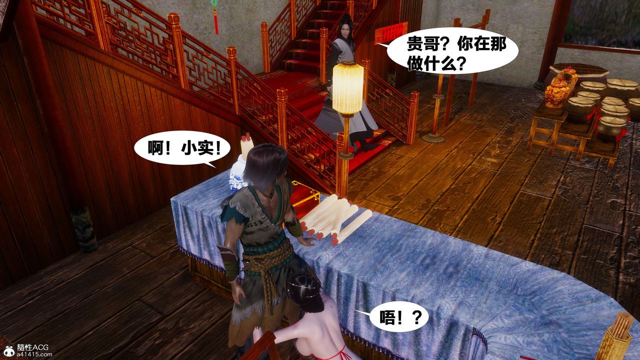 [3D]借你娘子泄泄火[讨魔传]+外传正篇【第10话】