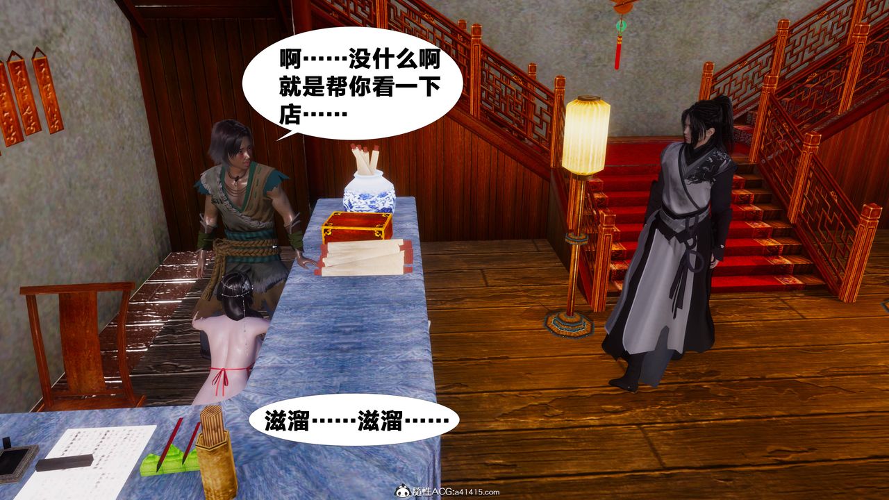 [3D]借你娘子泄泄火[討魔傳]+外傳正篇【第10话】