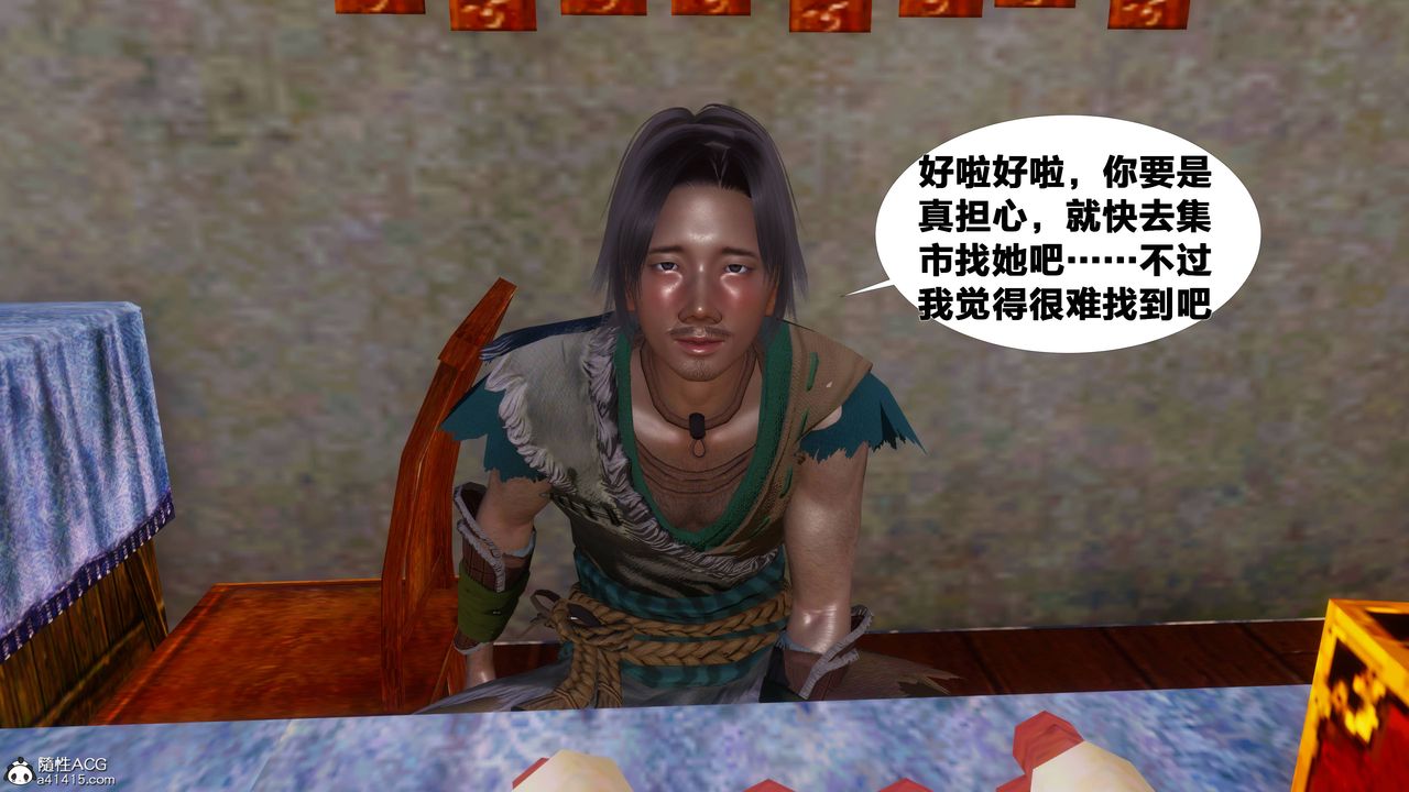 [3D]借你娘子泄泄火[讨魔传]+外传正篇【第10话】