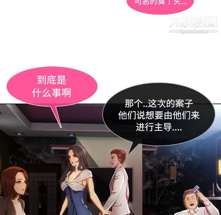 长腿姐姐第24话