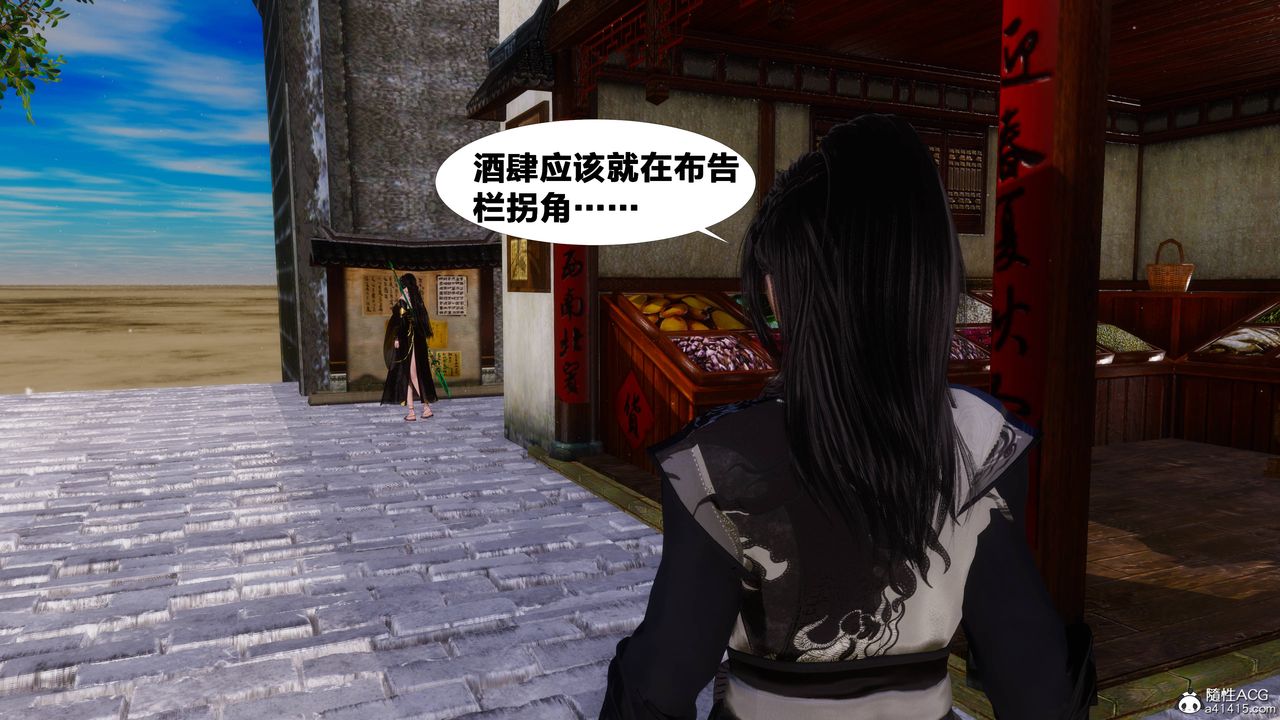 [3D]借你娘子泄泄火[讨魔传]+外传正篇【第10话】