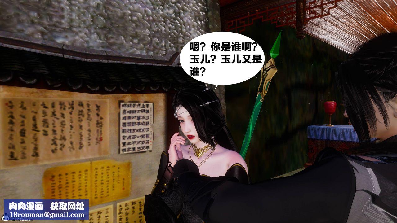 [3D]借你娘子泄泄火[讨魔传]+外传正篇【第10话】