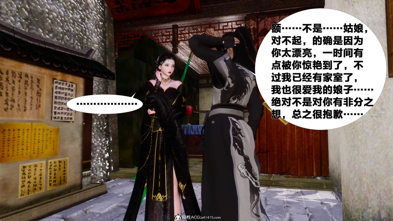 [3D]借你娘子泄泄火[討魔傳]+外傳正篇【第10话】