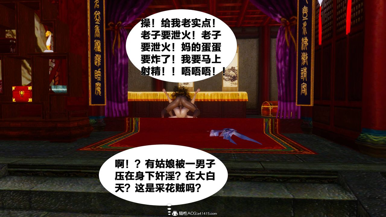 [3D]借你娘子泄泄火[讨魔传]+外传正篇【第10话】