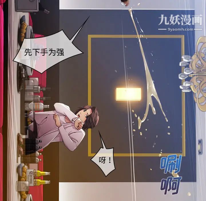 长腿姐姐第24话