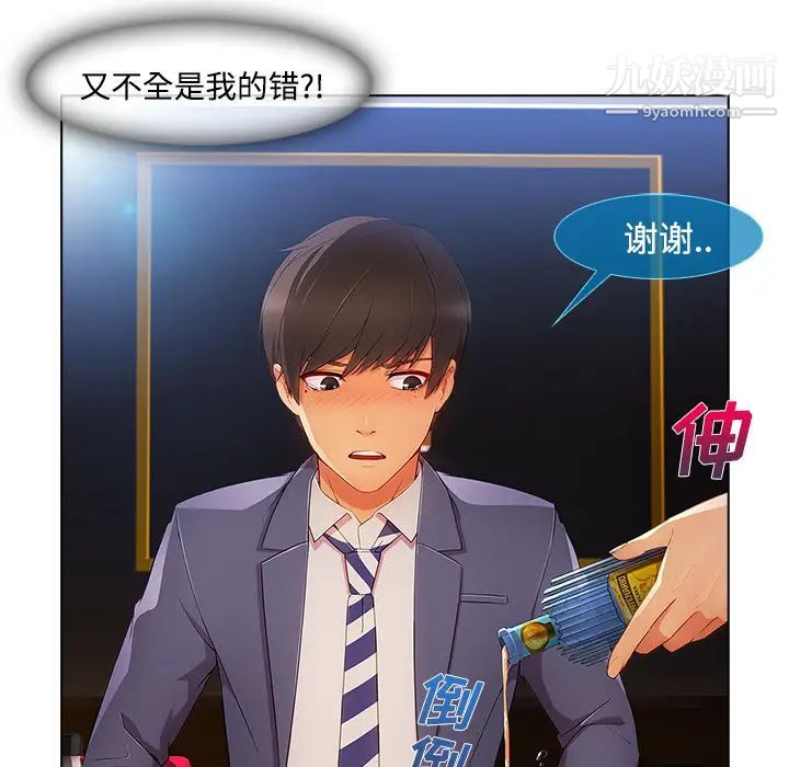 长腿姐姐第24话