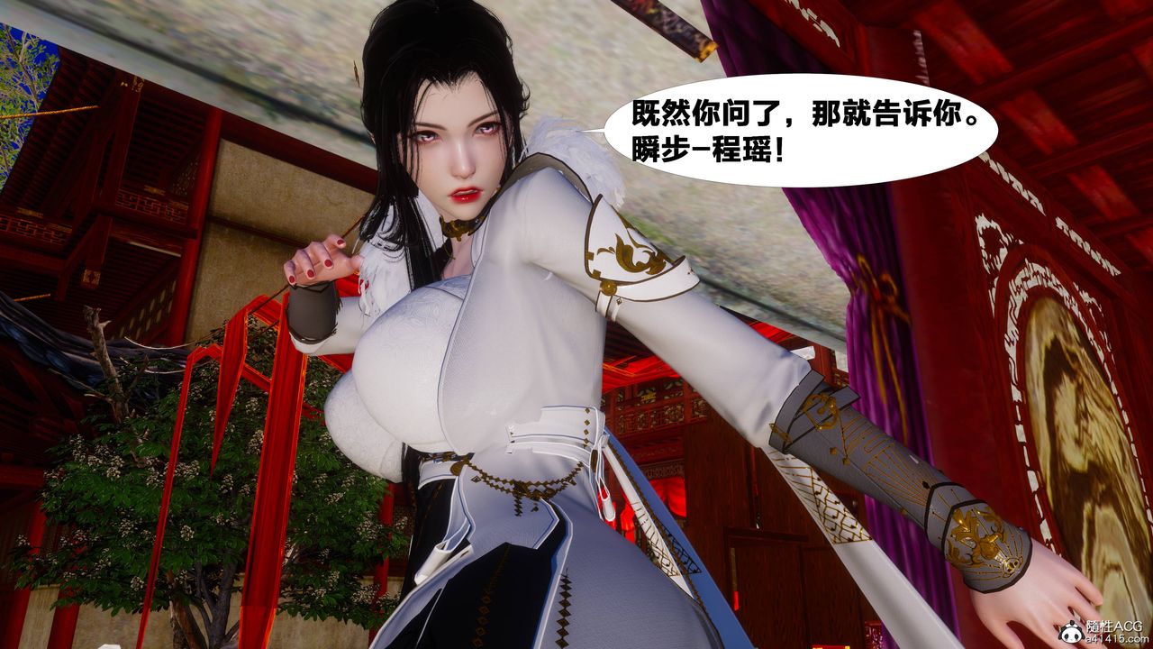 [3D]借你娘子泄泄火[讨魔传]+外传正篇【第10话】