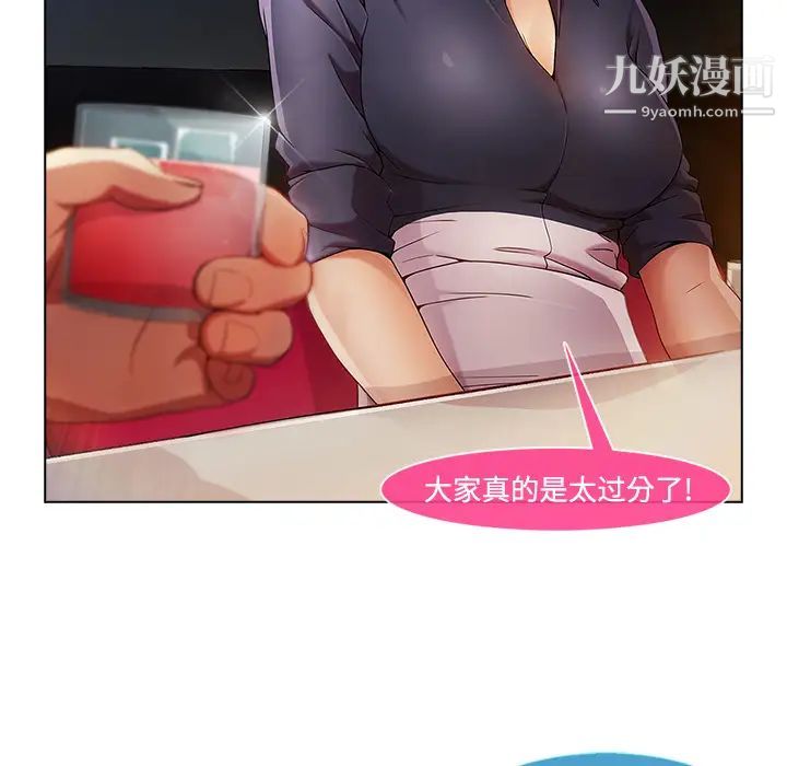 长腿姐姐第24话