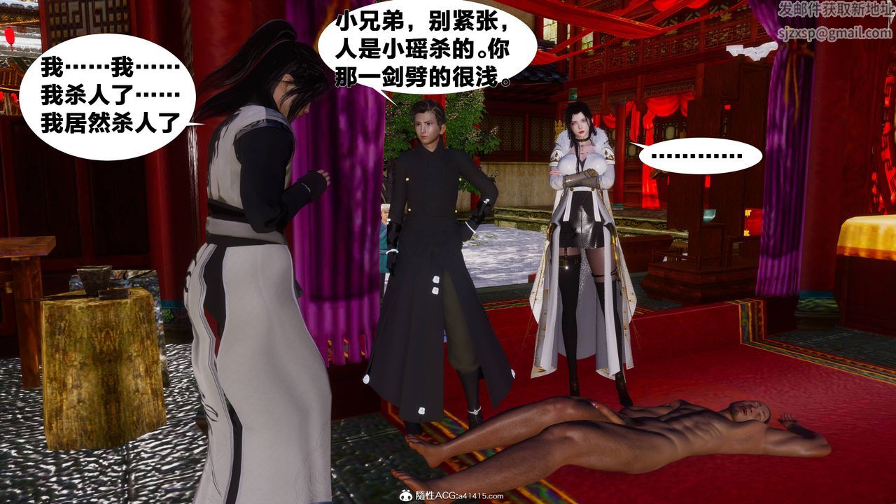 [3D]借你娘子泄泄火[讨魔传]+外传正篇【第10话】