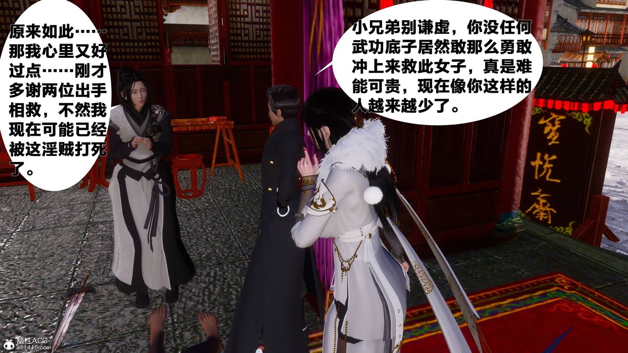 [3D]借你娘子泄泄火[讨魔传]+外传正篇【第10话】