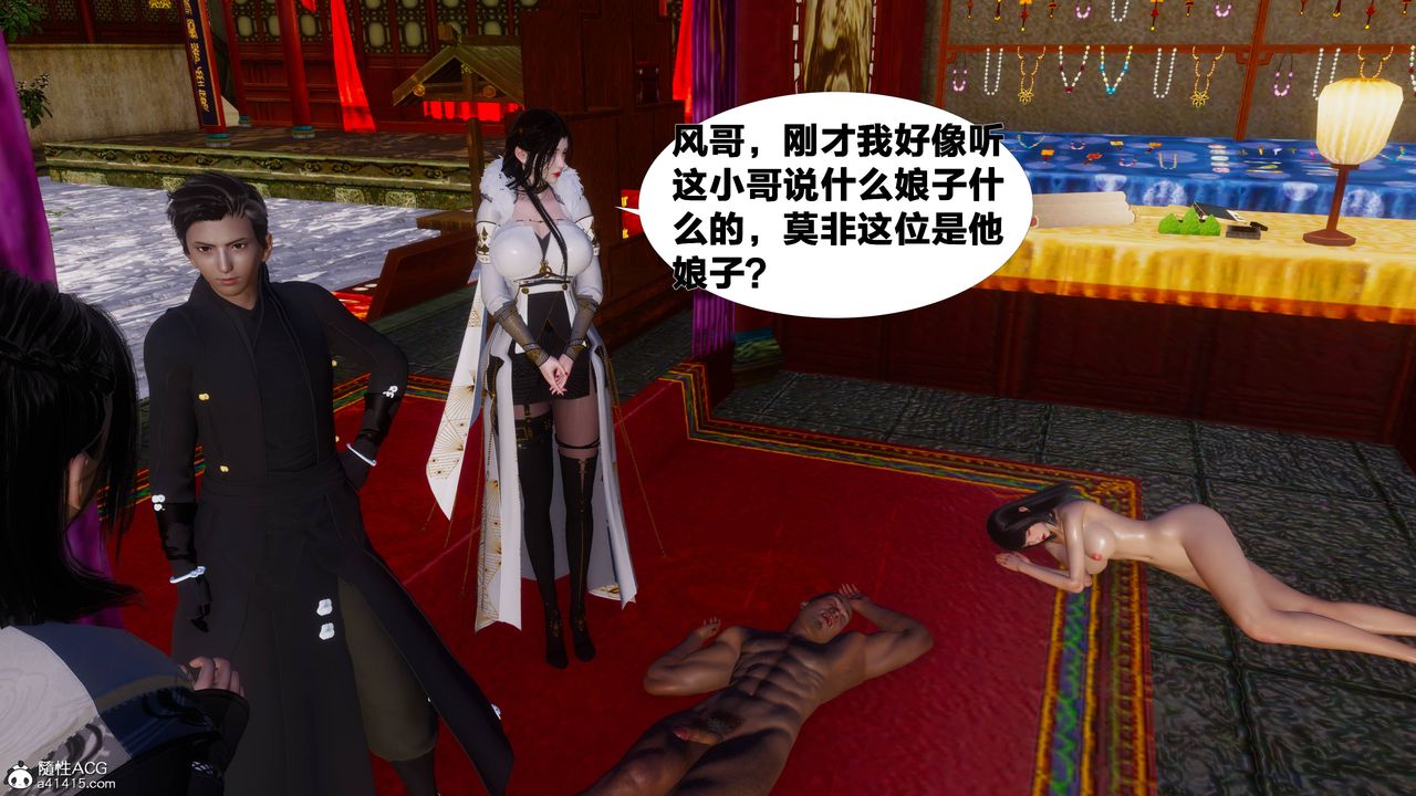 [3D]借你娘子泄泄火[讨魔传]+外传正篇【第10话】