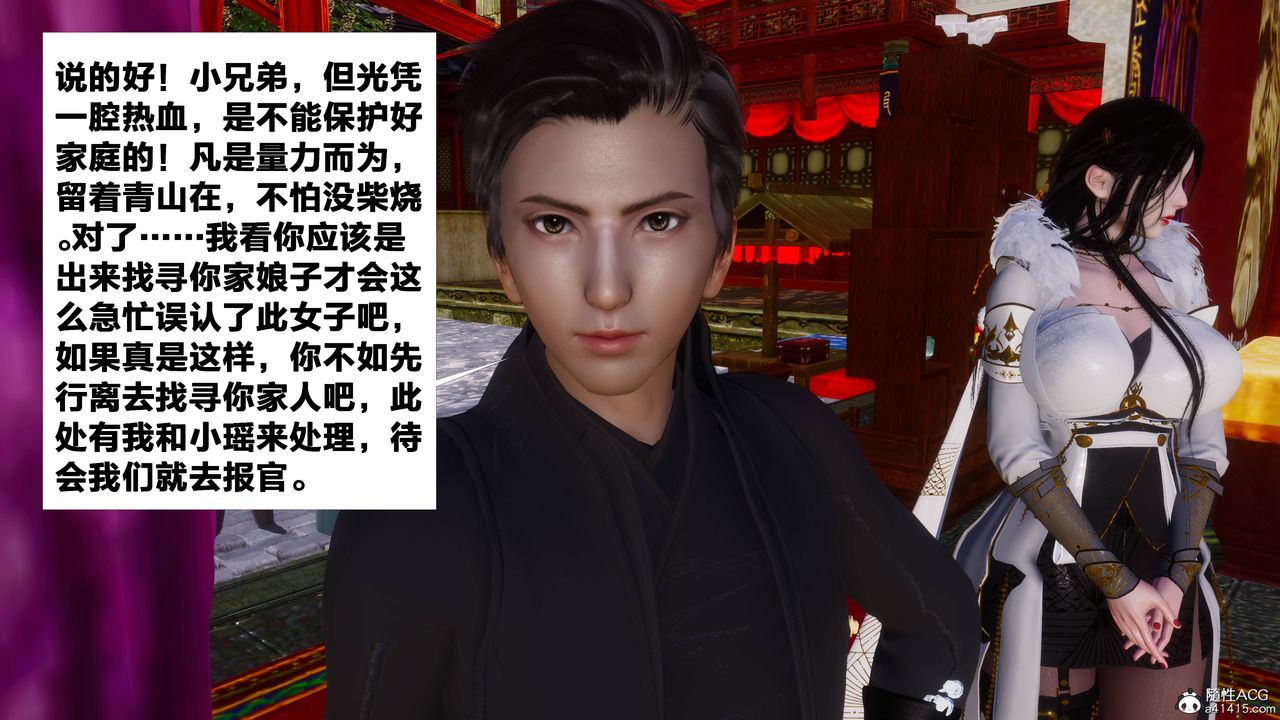 [3D]借你娘子泄泄火[讨魔传]+外传正篇【第10话】