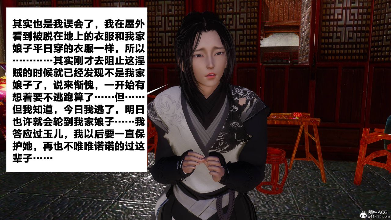 [3D]借你娘子泄泄火[讨魔传]+外传正篇【第10话】