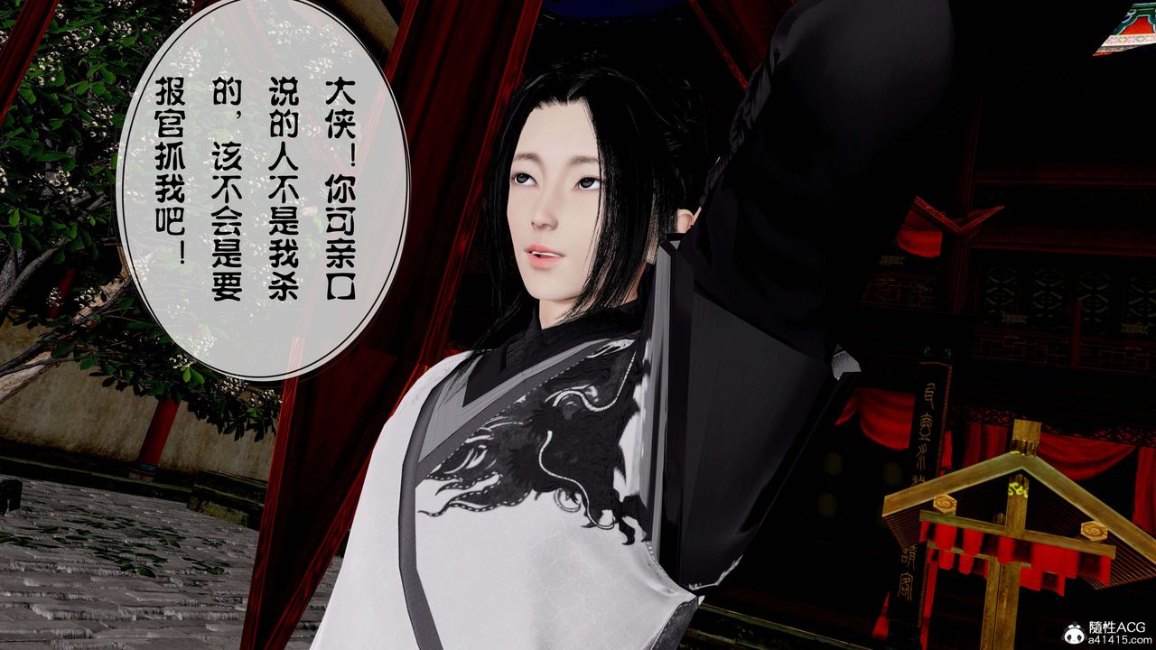 [3D]借你娘子泄泄火[讨魔传]+外传正篇【第11话】