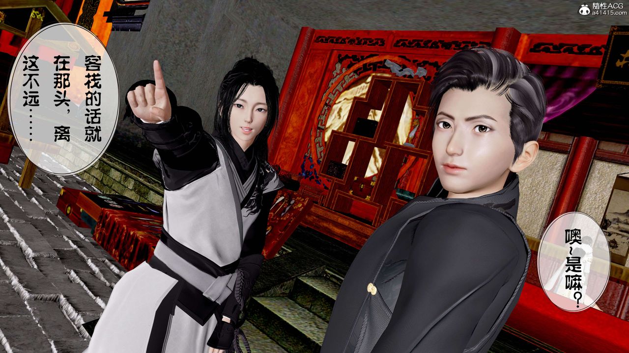 [3D]借你娘子泄泄火[討魔傳]+外傳正篇【第11话】