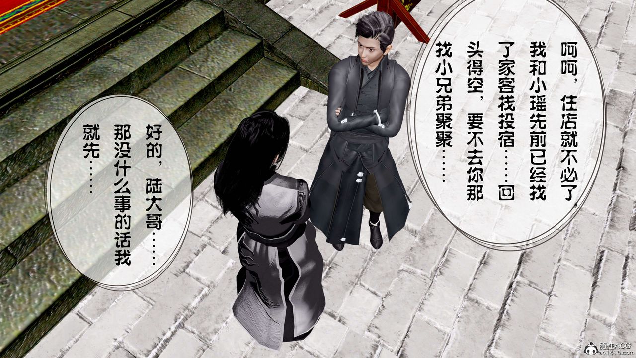 [3D]借你娘子泄泄火[討魔傳]+外傳正篇【第11话】