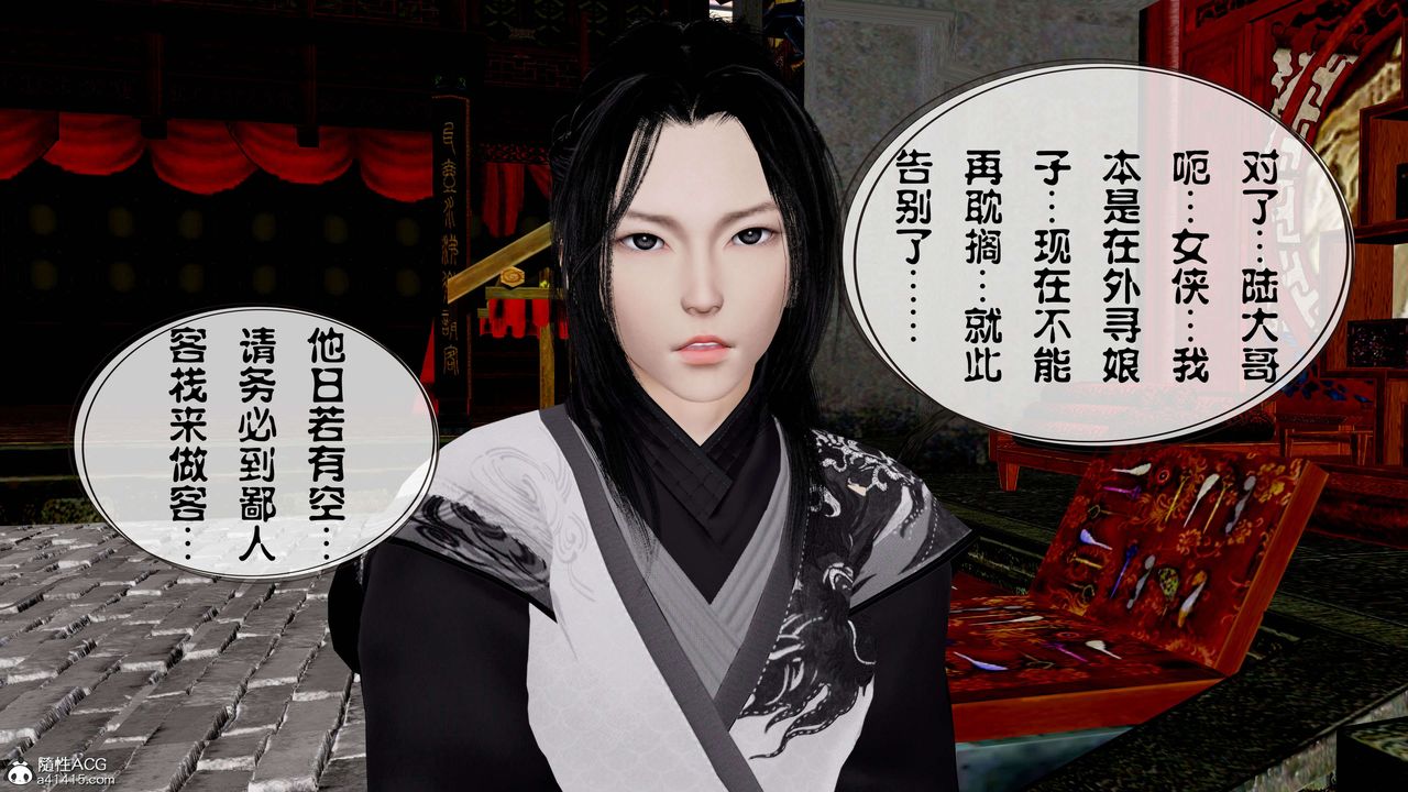 [3D]借你娘子泄泄火[討魔傳]+外傳正篇【第11话】