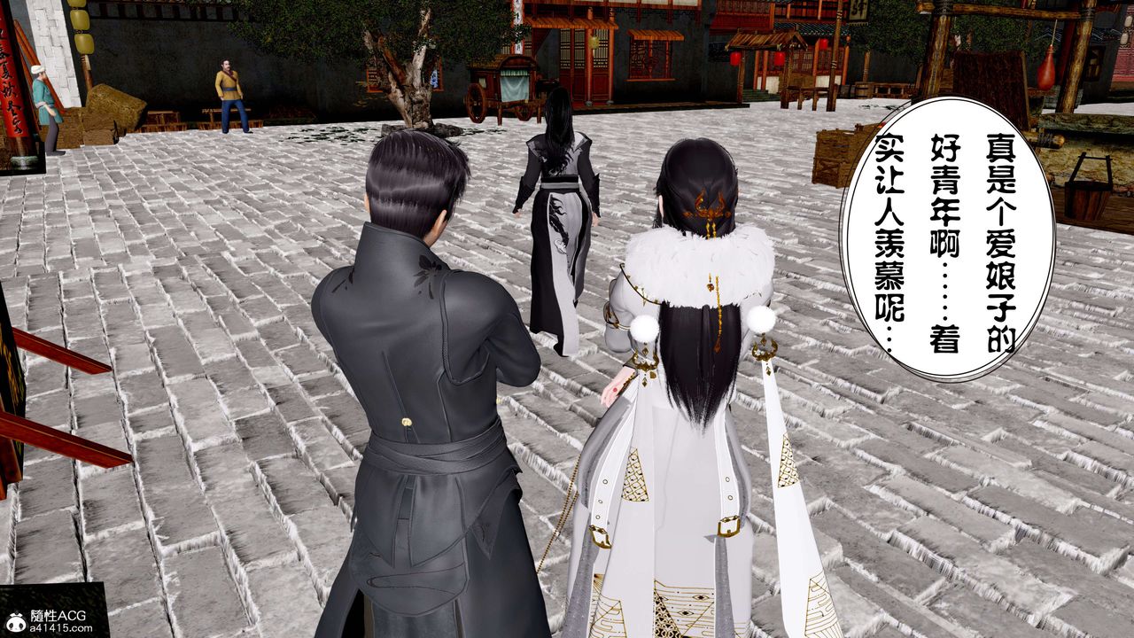 [3D]借你娘子泄泄火[讨魔传]+外传正篇【第11话】