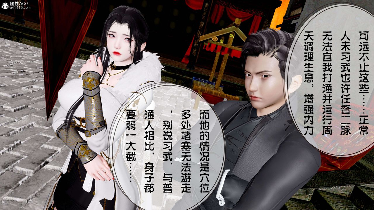 [3D]借你娘子泄泄火[讨魔传]+外传正篇【第11话】