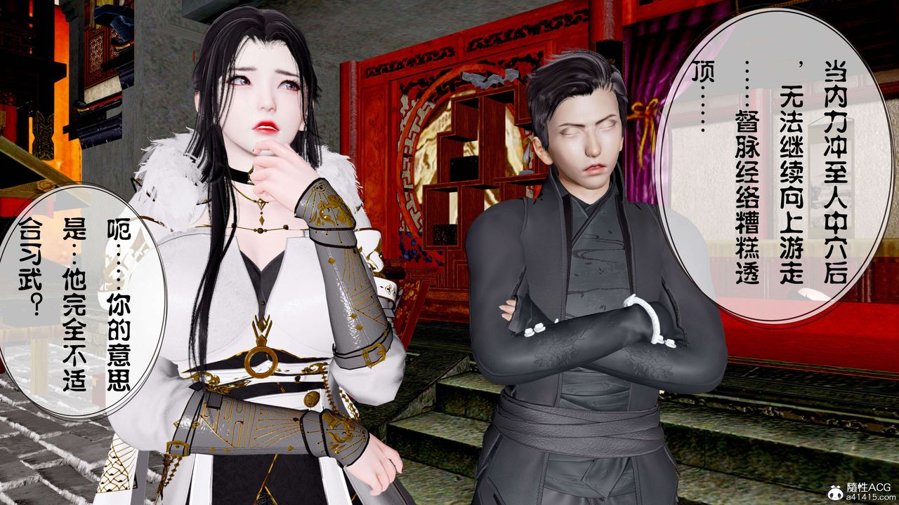 [3D]借你娘子泄泄火[讨魔传]+外传正篇【第11话】