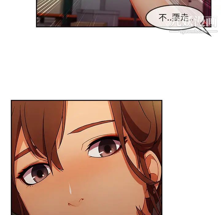 长腿姐姐第25话