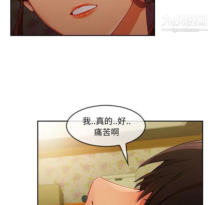 长腿姐姐第25话