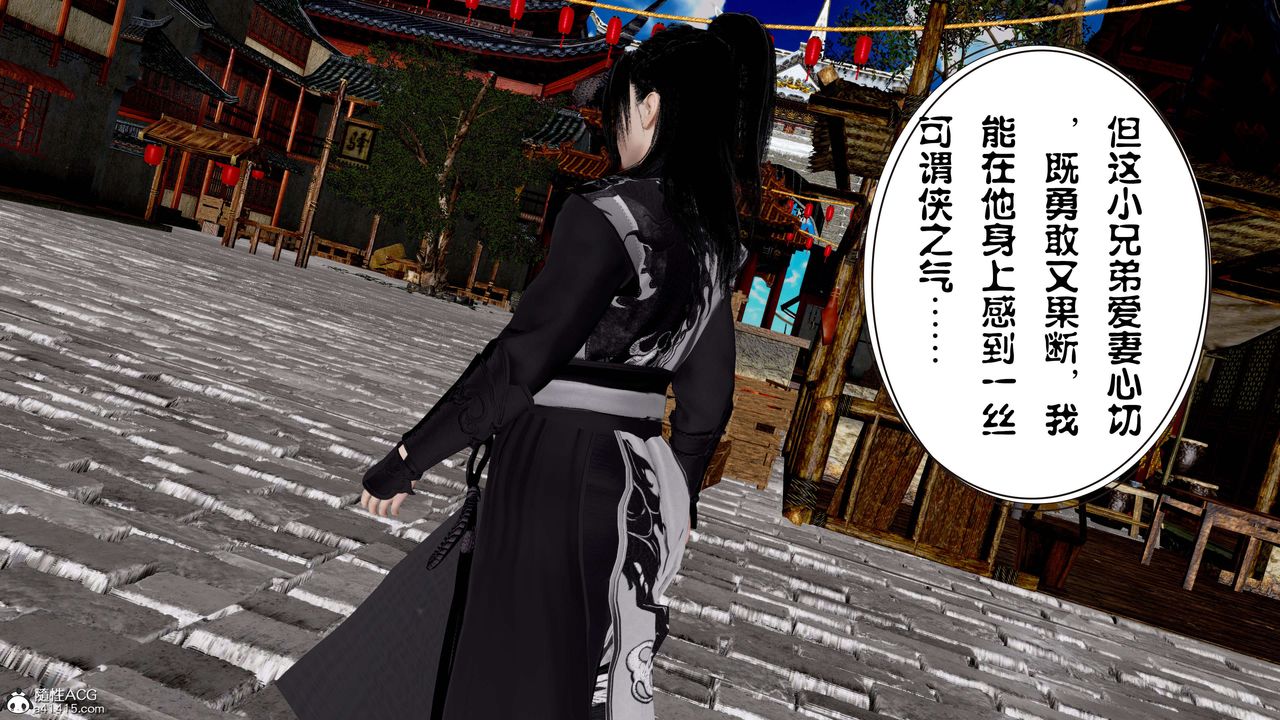 [3D]借你娘子泄泄火[讨魔传]+外传正篇【第11话】