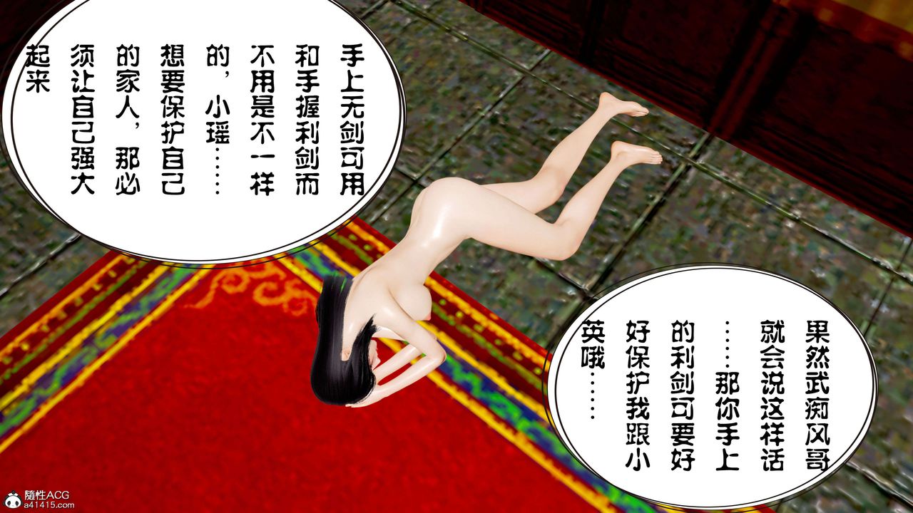 [3D]借你娘子泄泄火[讨魔传]+外传正篇【第11话】