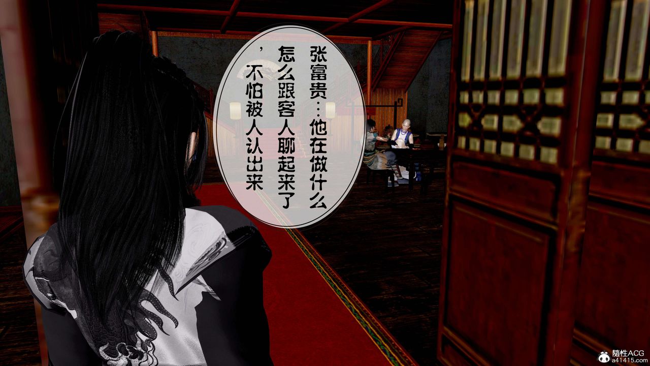 [3D]借你娘子泄泄火[討魔傳]+外傳正篇【第11话】