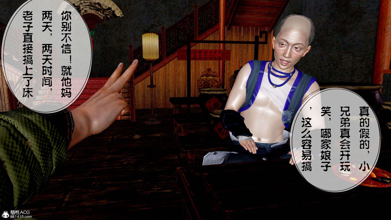 [3D]借你娘子泄泄火[讨魔传]+外传正篇【第11话】