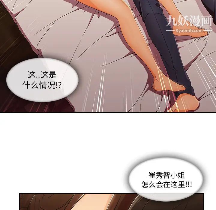 長腿姐姐第25话