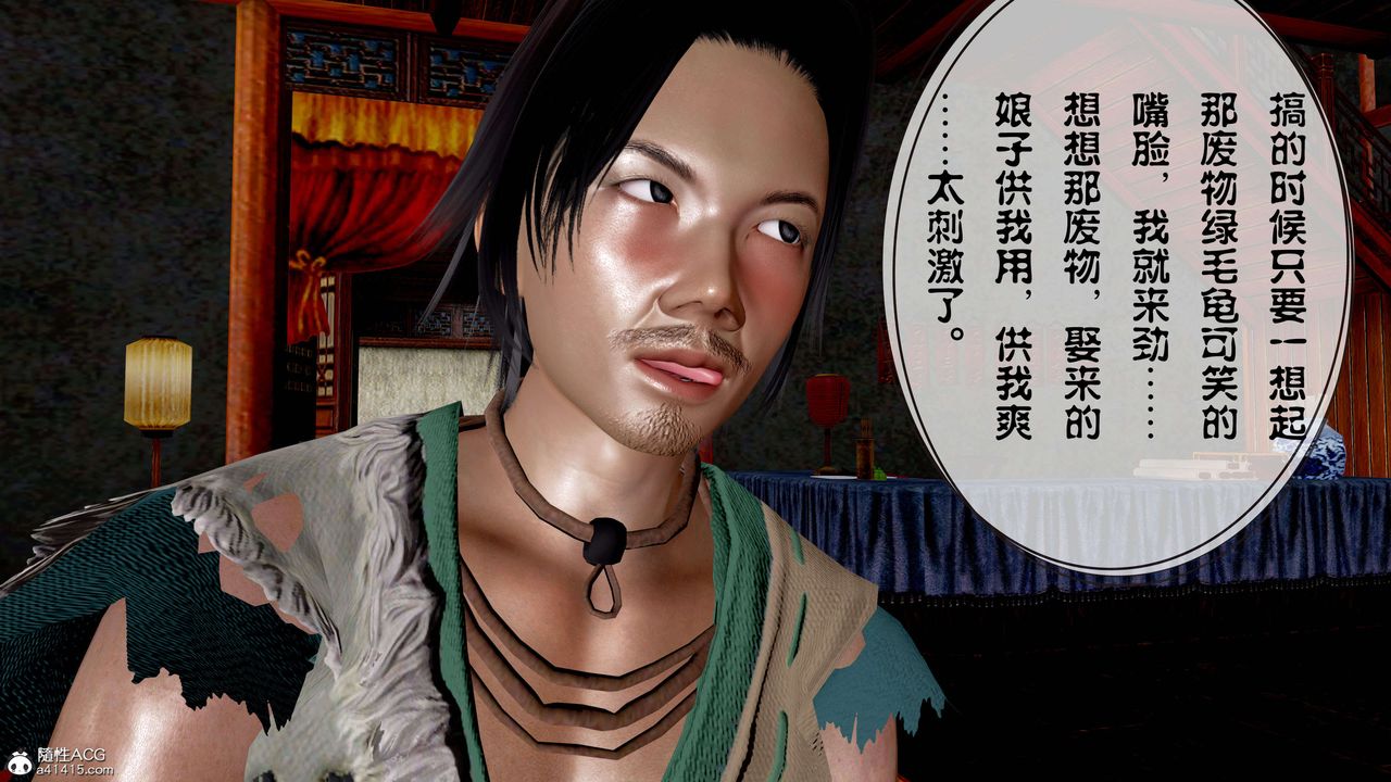 [3D]借你娘子泄泄火[讨魔传]+外传正篇【第11话】