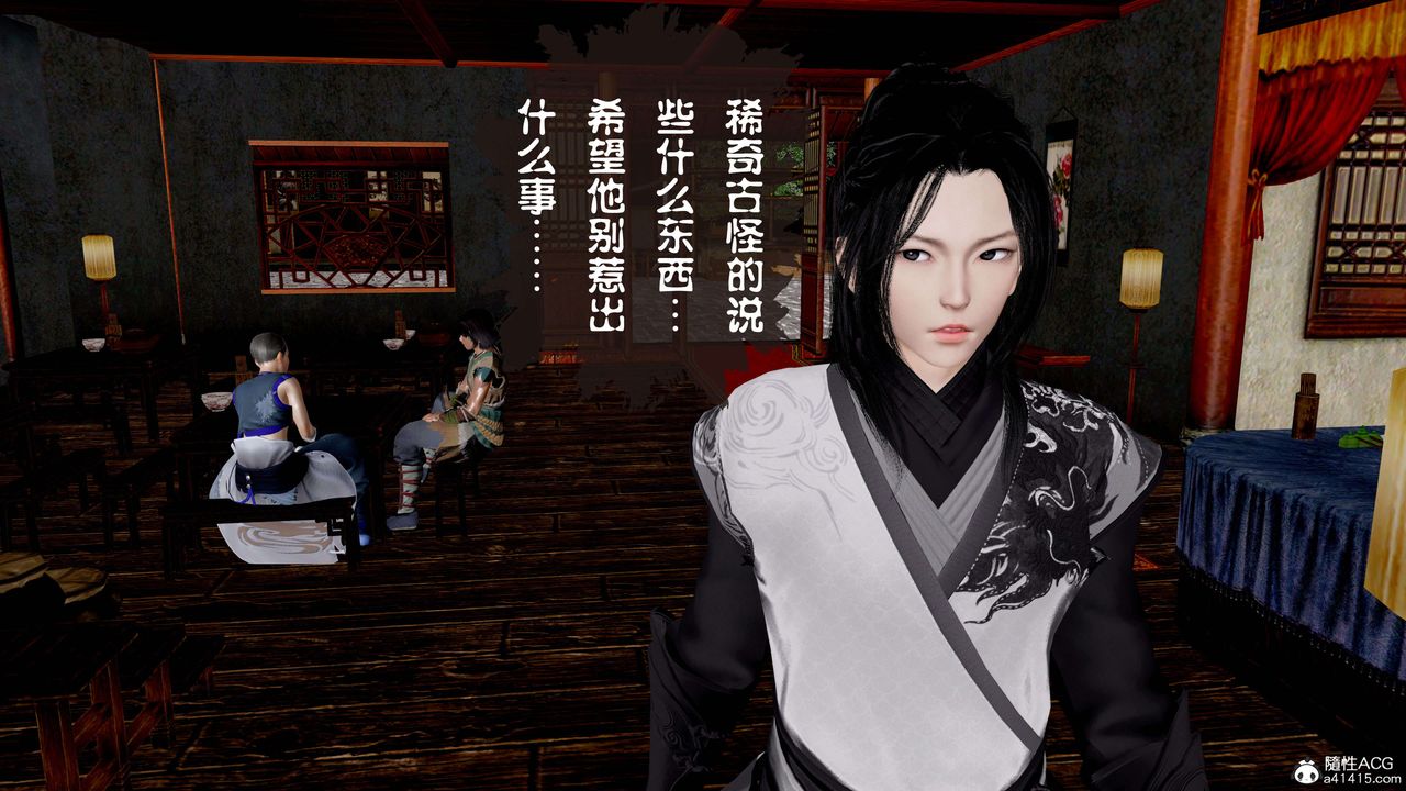 [3D]借你娘子泄泄火[讨魔传]+外传正篇【第11话】