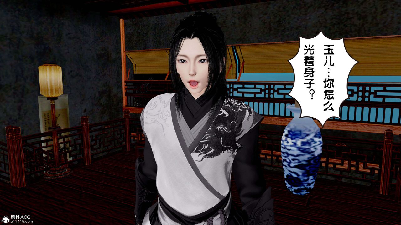 [3D]借你娘子泄泄火[討魔傳]+外傳正篇【第11话】