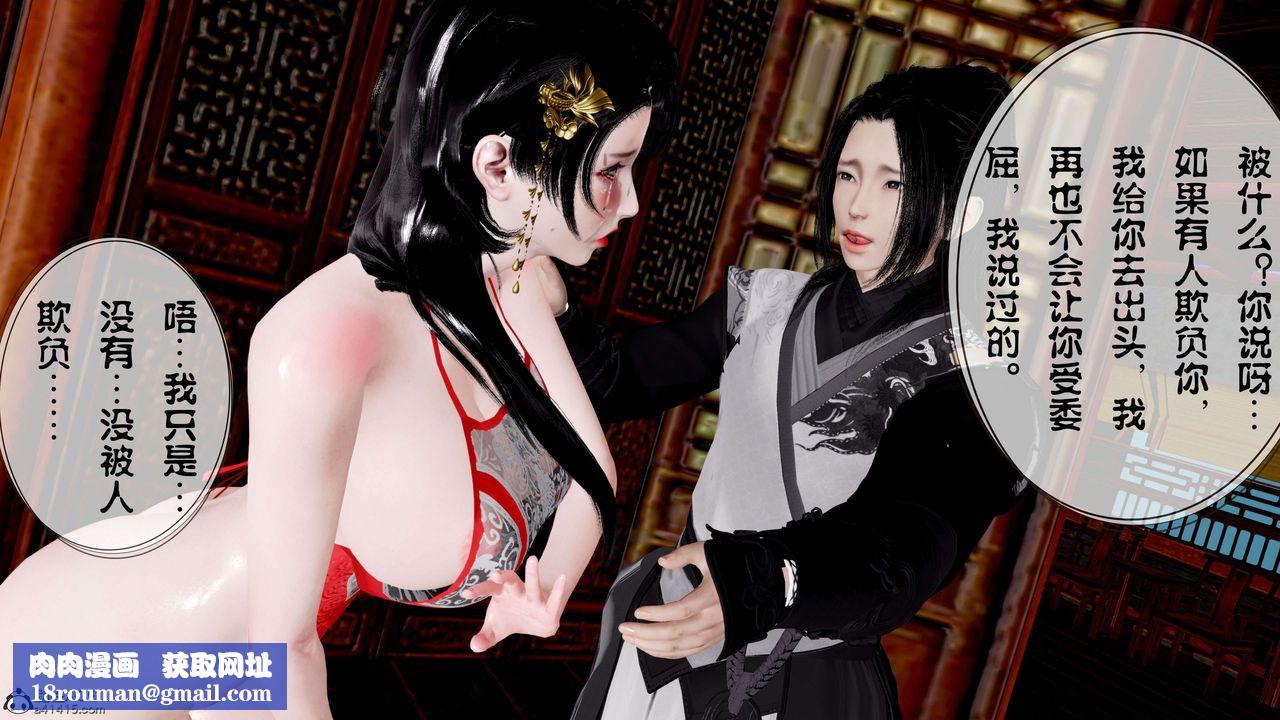 [3D]借你娘子泄泄火[讨魔传]+外传正篇【第11话】