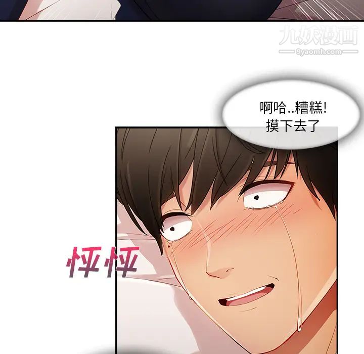 长腿姐姐第25话