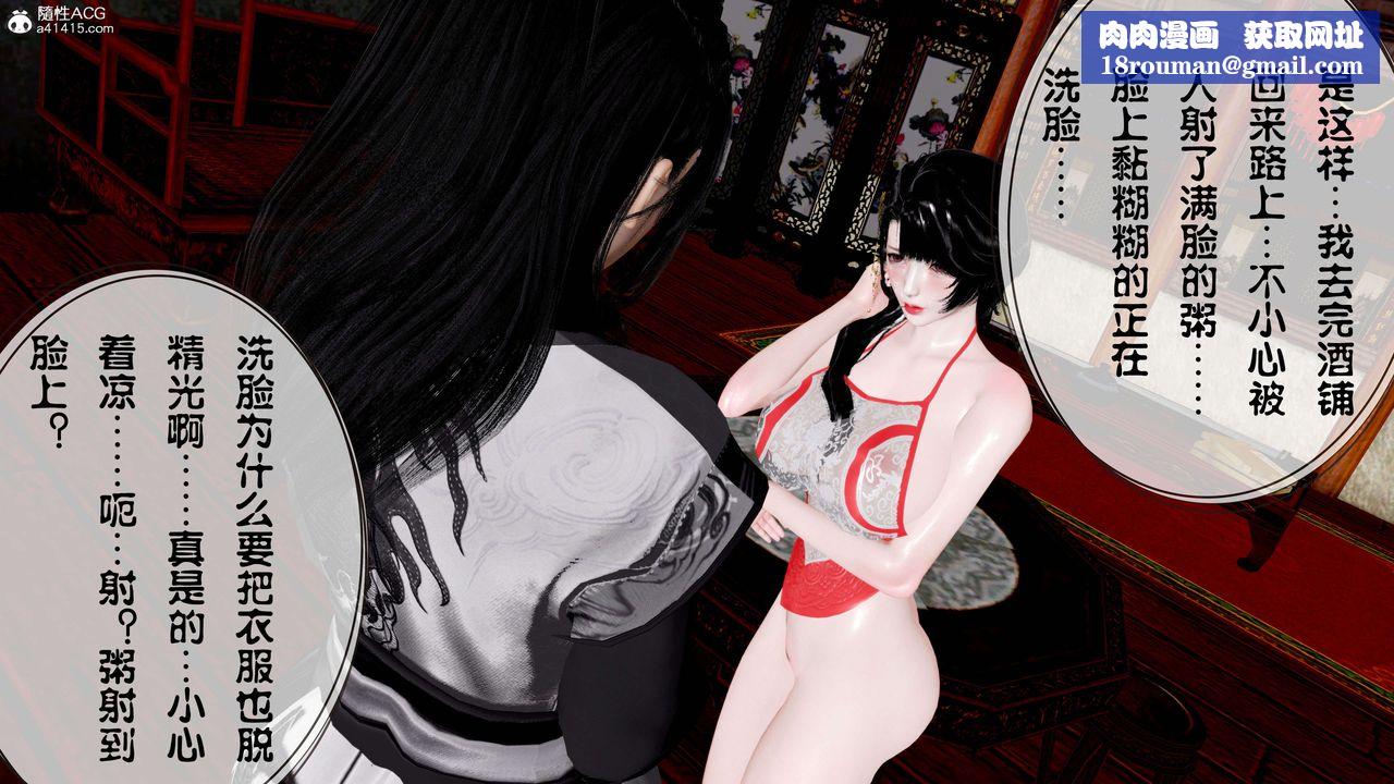 [3D]借你娘子泄泄火[讨魔传]+外传正篇【第12话】