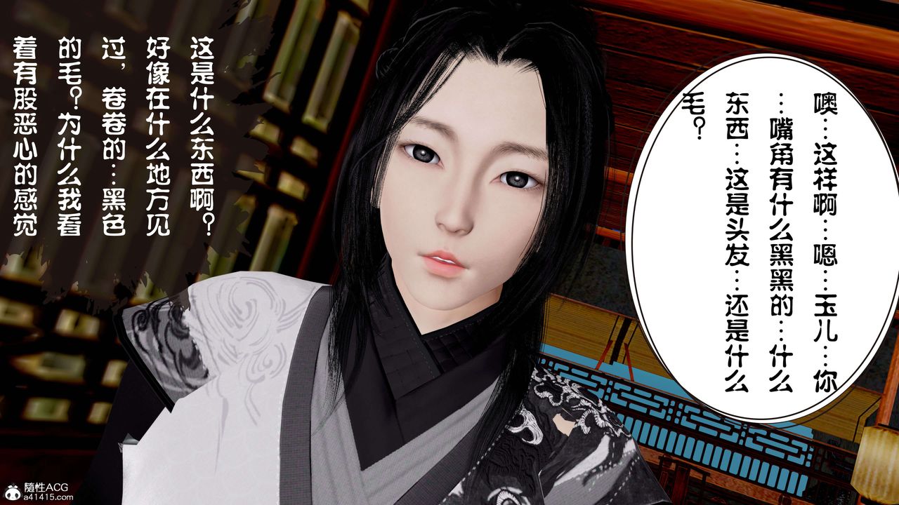 [3D]借你娘子泄泄火[討魔傳]+外傳正篇【第12话】