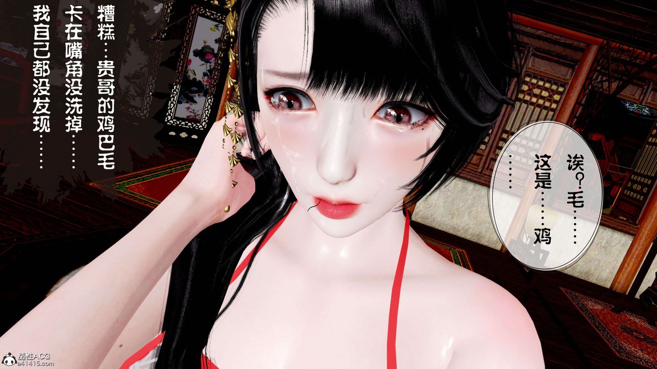 [3D]借你娘子泄泄火[討魔傳]+外傳正篇【第12话】