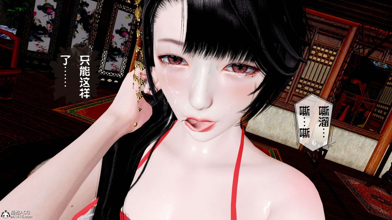 [3D]借你娘子泄泄火[討魔傳]+外傳正篇【第12话】