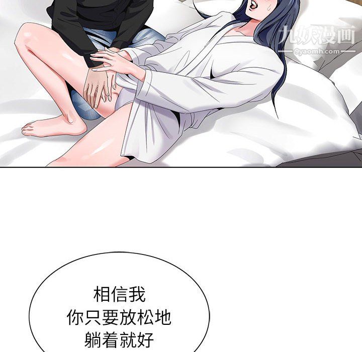 神之手第27话