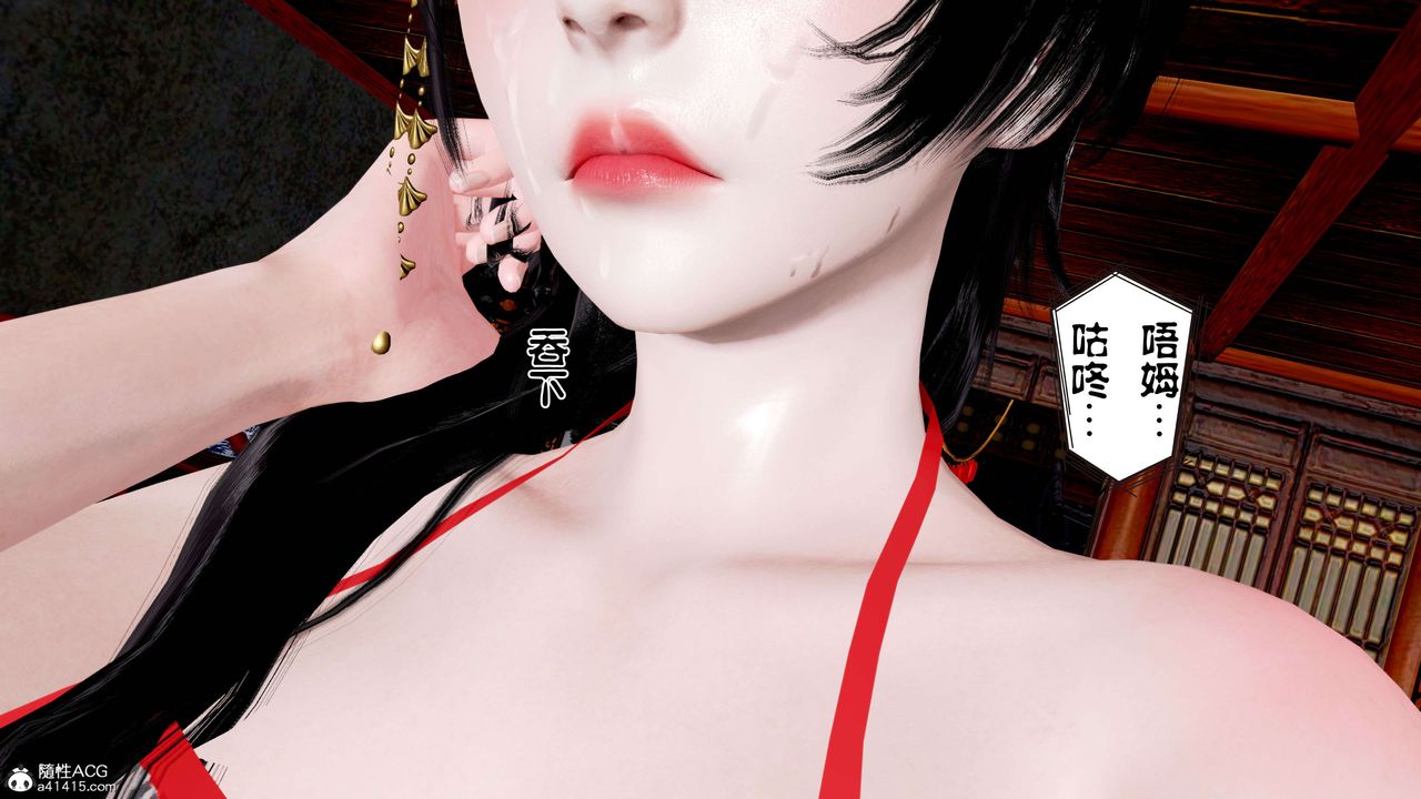 [3D]借你娘子泄泄火[討魔傳]+外傳正篇【第12话】